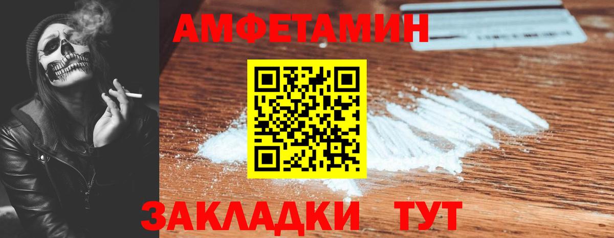 АМФЕТАМИН 98% Армавир