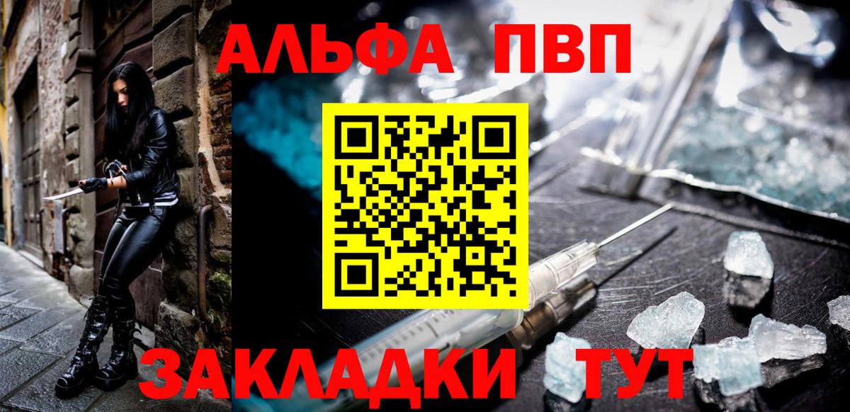 А ПВП Соль  даркнет сайт  APVP кристаллы  Армавир  Вход с VPN 