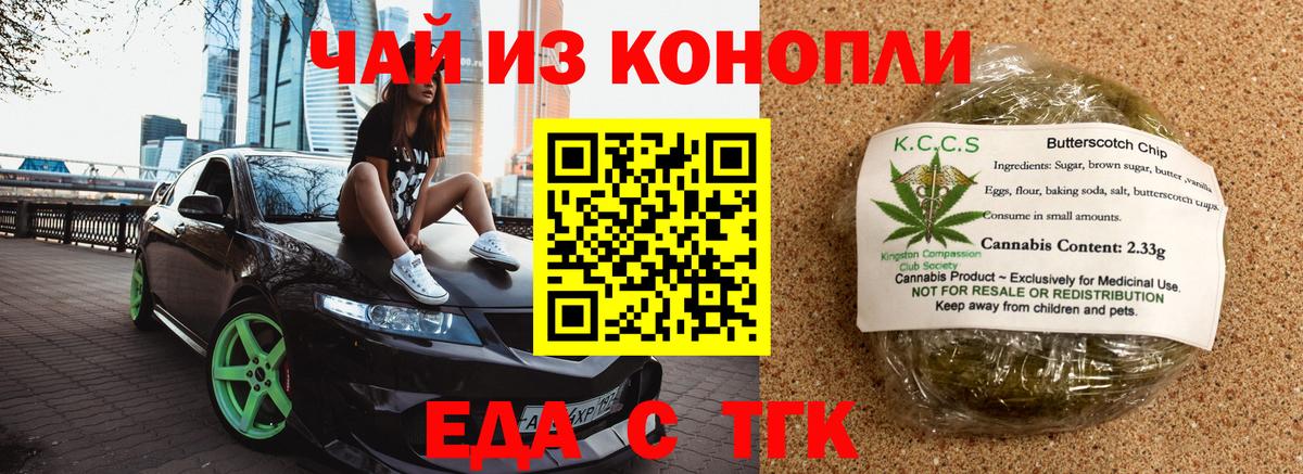 Армавир  Еда ТГК конопля  Вход с VPN 