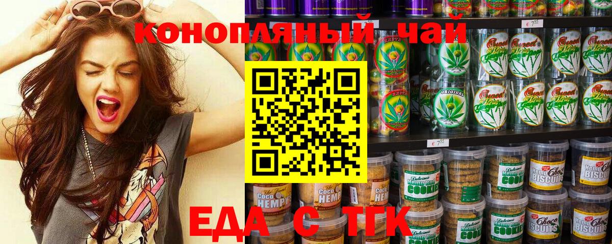Canna-Cookies конопля Армавир