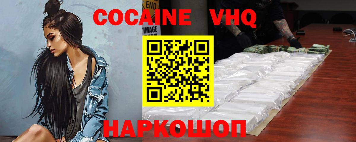 КОКАИН Эквадор Армавир