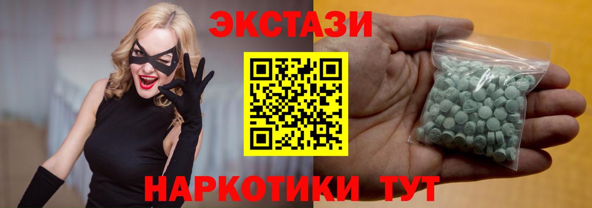 Армавир  Экстази Cube  Ecstasy  darknet формула  Ecstasy MDMA  Вход с VPN 