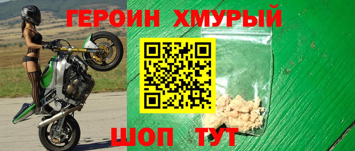 Армавир  Героин VHQ  Вход с VPN 