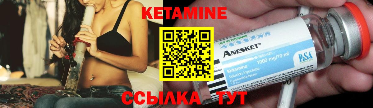 Кетамин ketamine  Вход с VPN  Армавир 