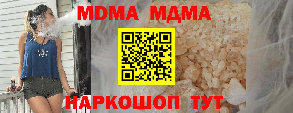 MDMA crystal  МДМА VHQ  Вход с VPN  Армавир 