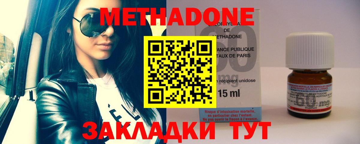 Метадон мёд  Метадон белоснежный  Вход с VPN  Армавир 