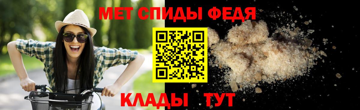 МЕТАМФЕТАМИН мет  Вход с VPN  Армавир 
