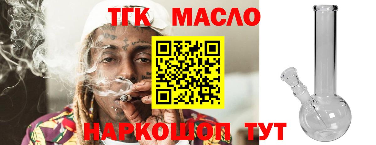 ТГК концентрат  ТГК концентрат  Армавир  как найти наркотики  Вход с VPN 