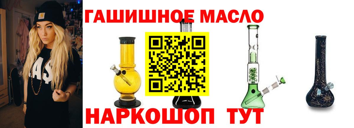 ТГК вейп с тгк Армавир